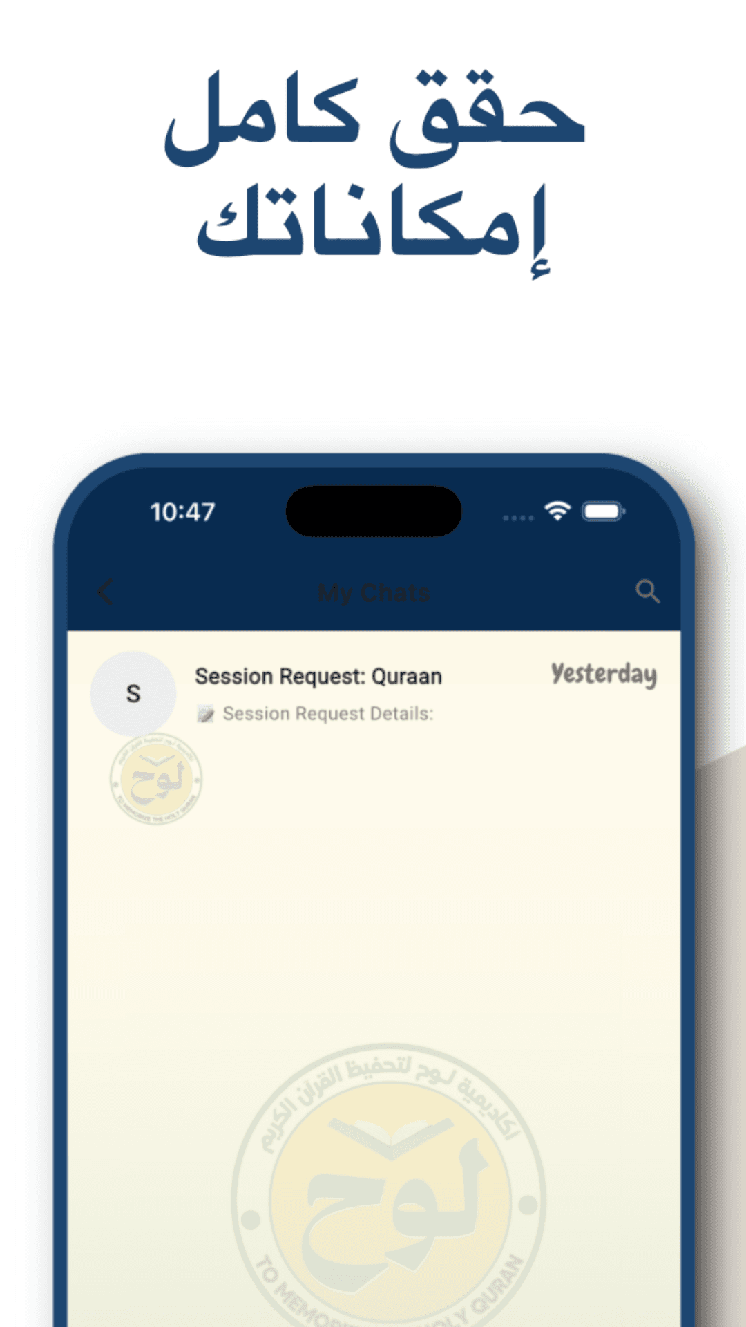 Lawh App (AI-Accelerated Development) gallery 5